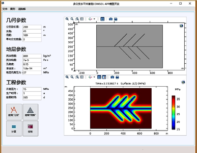 多分支水平井渗流COMSOL APP模型开发
